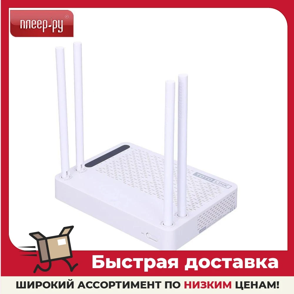 Wi-Fi router TotoLink A3002RU Routers Networking Computer Office |