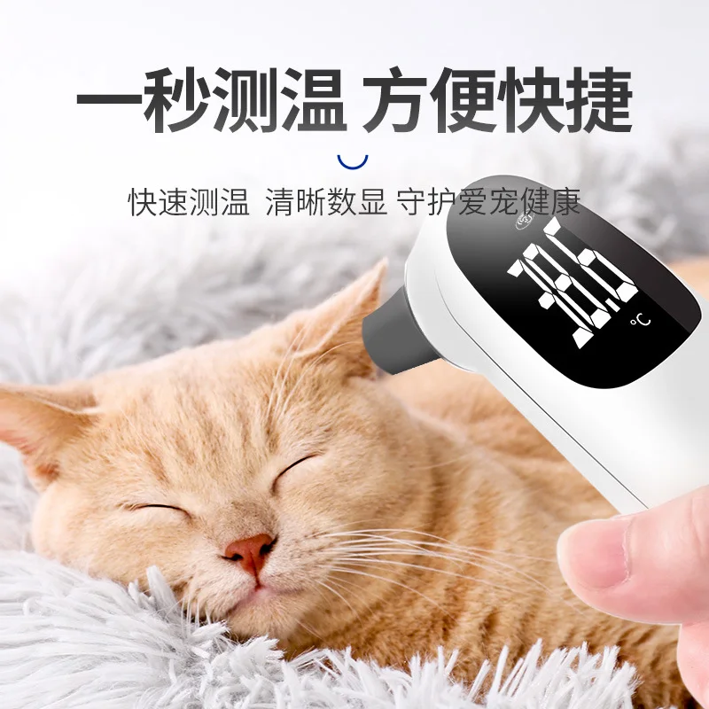 Pet Special Temperature Gun Cat Ear Temperature Gun Dog Dog Cat Temperature Measurement Dog Temperature Accurate Infrared Thermo