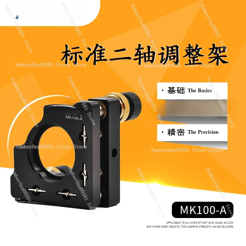 MK100-A 2D оптическая регулируемая рамка Светоотражающая Оптический эксперимент