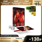 Игра для двоих Во власти страсти. Новый год погорячее!, 50 карт, 2 кубика, 18+