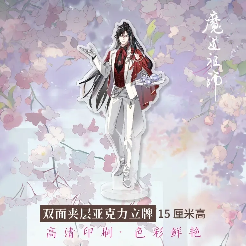 Wei Wuxian Lan Wangji Danmei Аниме Акриловая подставка Mo Dao Zu Shi Настольный дисплей Аксессуары