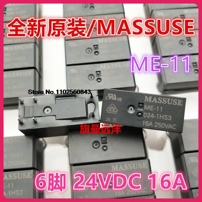 5 шт./лот ME-11 024-1HS3 MASSUSE 6 24VDC 16A