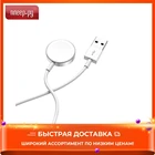 Зарядное устройство Hoco CW16 для APPLE Watch White