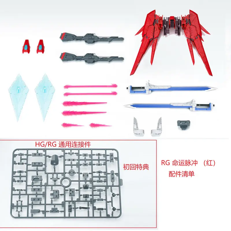Фото Горячая новинка: Ew Rg 031 1/144 Destiny Impulse Modified Pack – Набор аксессуаров для коллекционной модели, украшение, изысканный подарок, игрушка №2