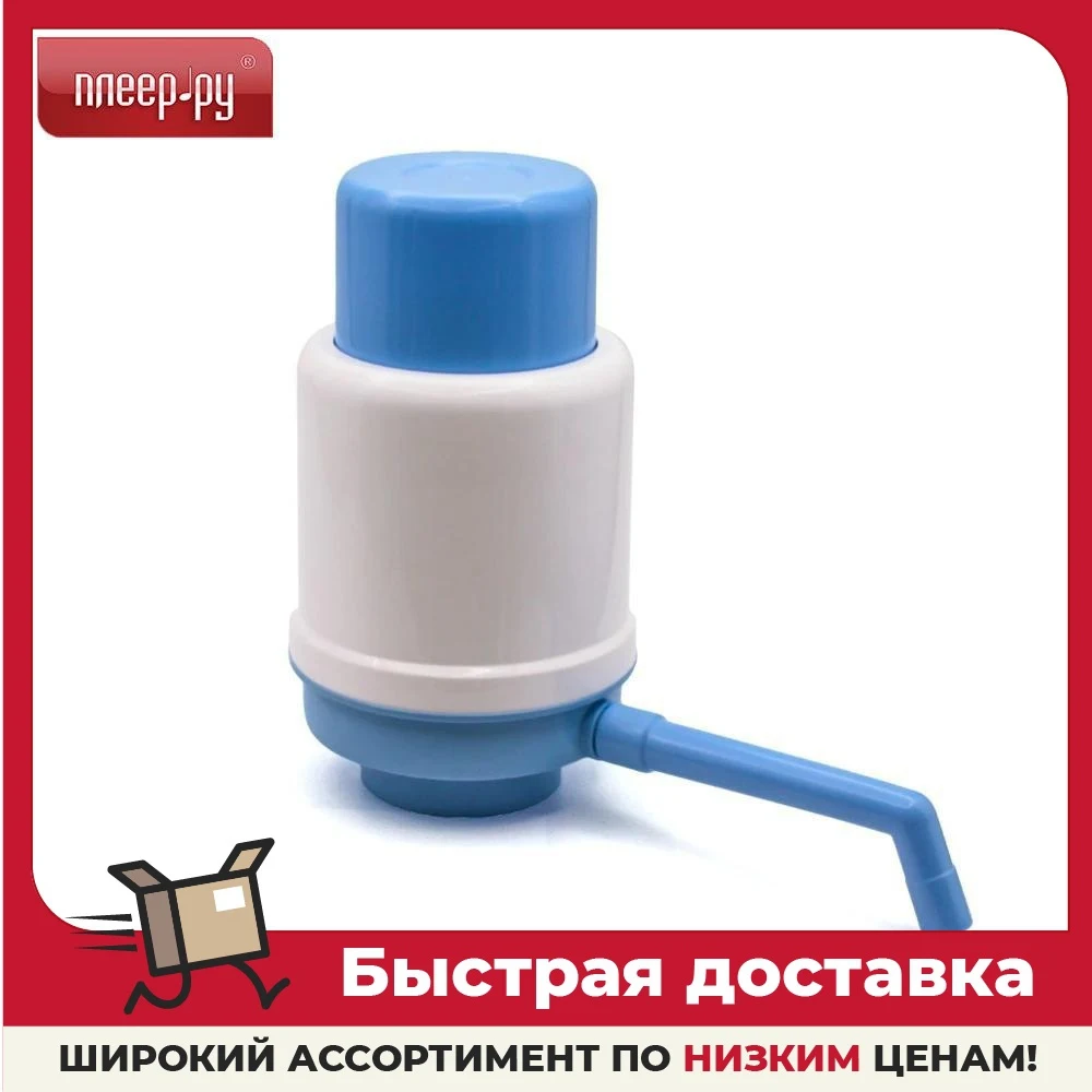 Ручной насос для воды Aqua Work Dolphin Quick Light Blue Box. Насос для воды для домашних потребностей, кухни, ручная прессовая помпа для посуды и приема пищи.