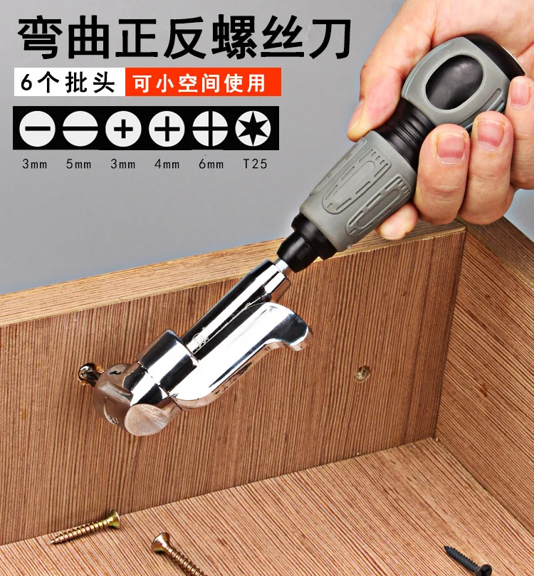 

Corner ratchet screwdriver combination cross word T25 positive and negative rotating screwdriver set