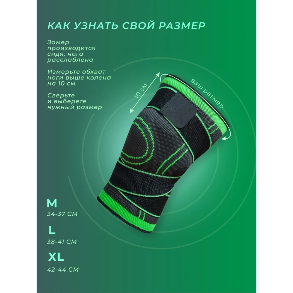 Наколенник для коленного сустава фиксатор спорта бандаж на коленный сустав
