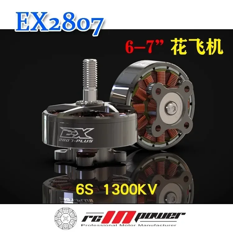 Дрон RCinpower EX2807 EX-2807 1300KV 4 шт.