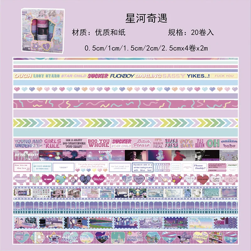 

Ретро набор washi лент YOUQIWJ 20 шт