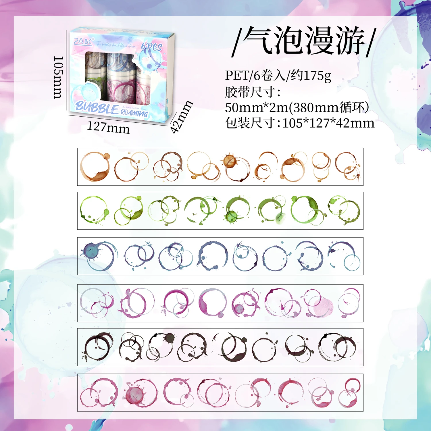 

Кавайные пузырьковые малярные ленты для скрапбукинга