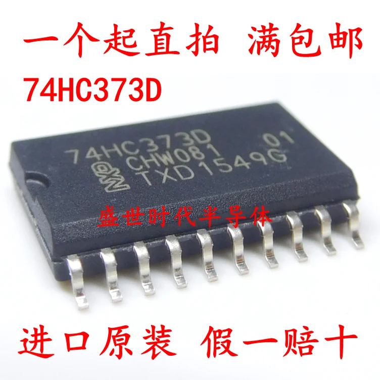 10 шт./лот 74HC373D SN74HC373DWR SOP-20