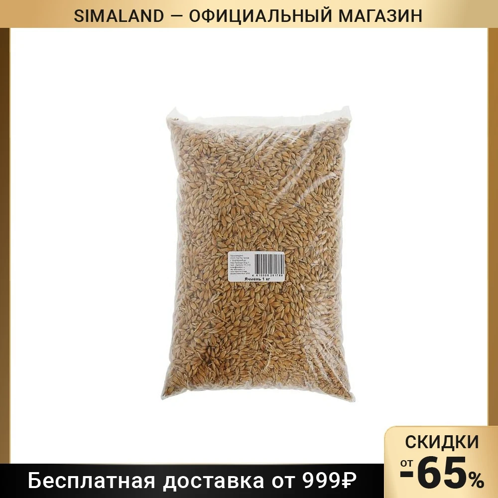 Семена Ячмень 1кг 3439415