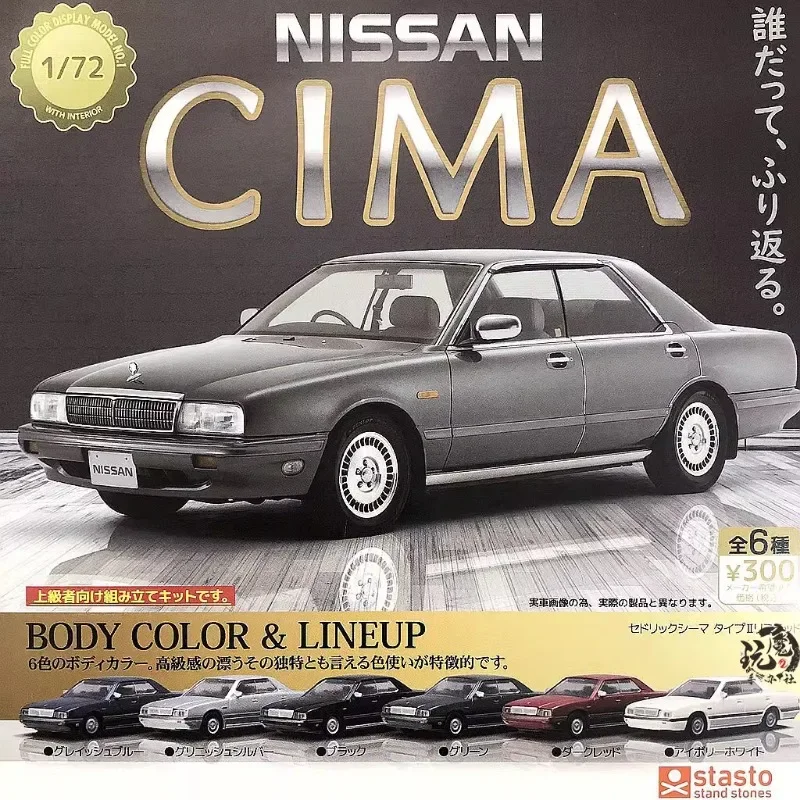 1/72 оригинальный STASTO Gashapon NISSAN CIMA Qversion мини-игрушечный автомобиль фигурка модель