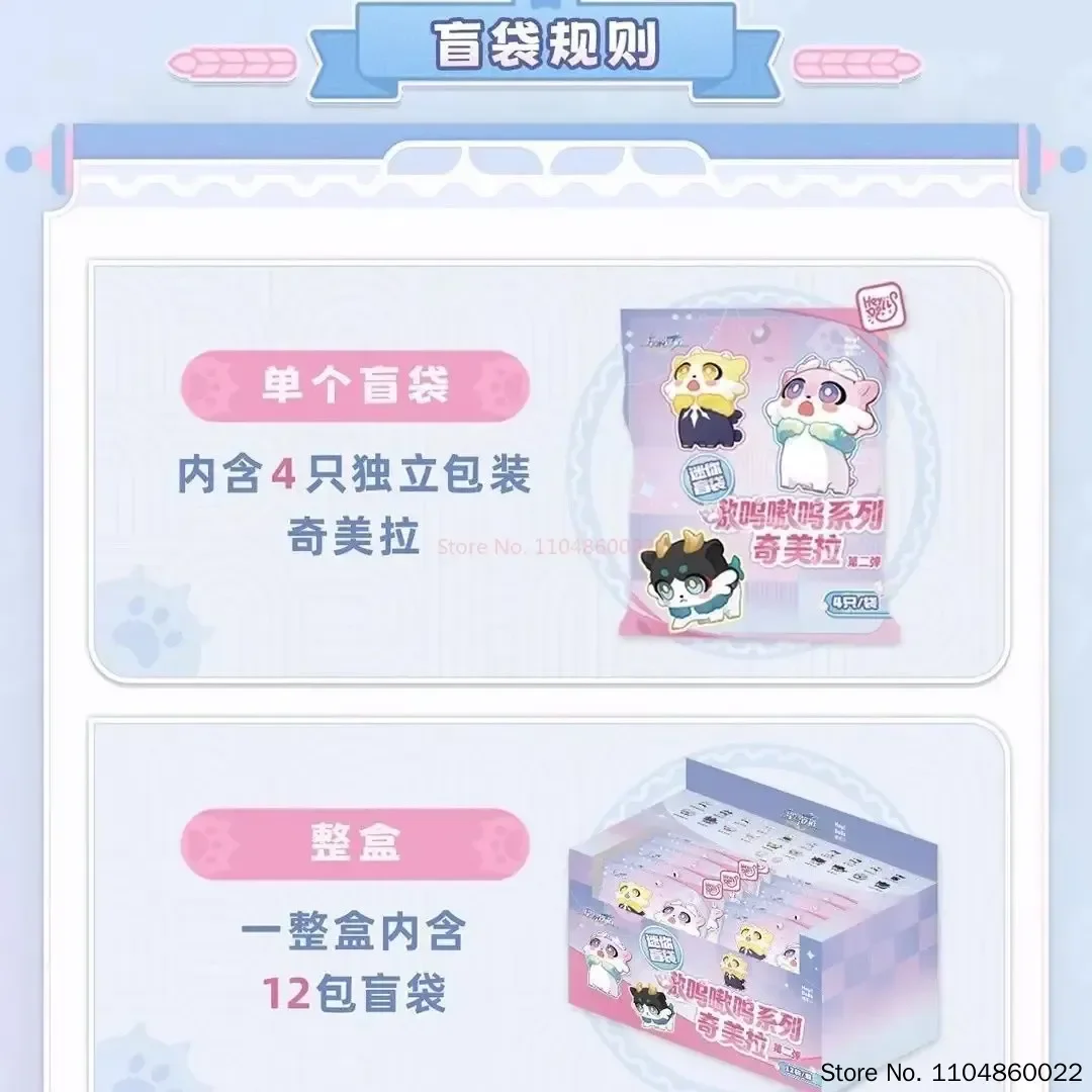 Оригинальная коллекционная фигурка Mihoyo Honkai Star Rail Awoo Awoo Series Second Vol 2 Chimera Mini Blind Bag, аниме-мерч, подарок (art.: 3920dc4fd6677) - 3920dc4fd6677