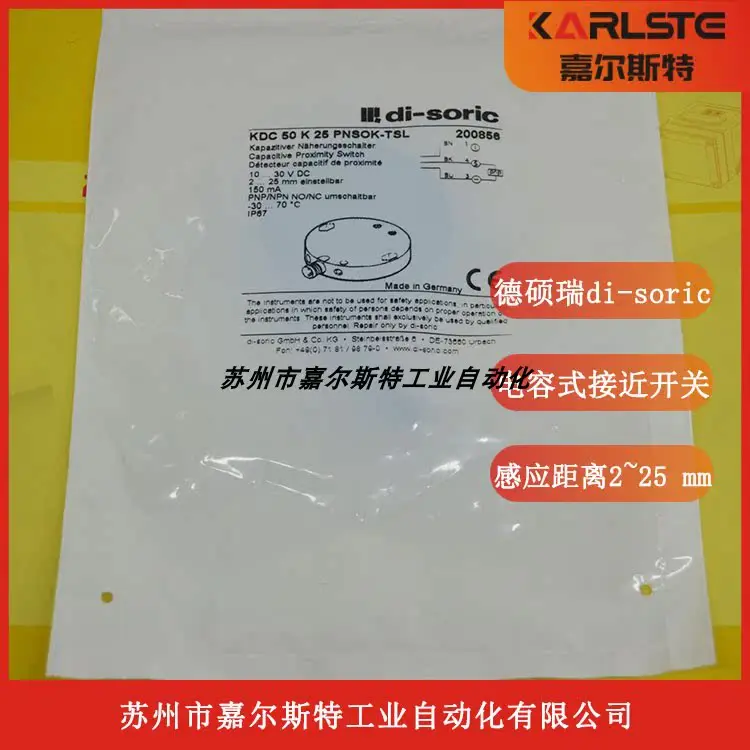 Немецкий Desurui Di-soric емкостный датчик приближения KDC 50 K 25 PNSOK-TSL переговоров