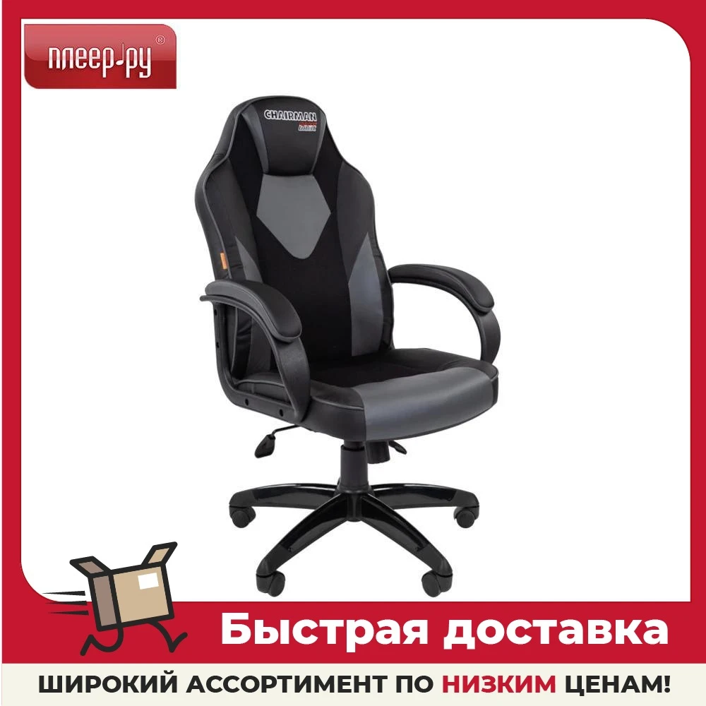 Computer chair Chairman GAME 17 Black-Yellow Furniture For Home Office Chairs |