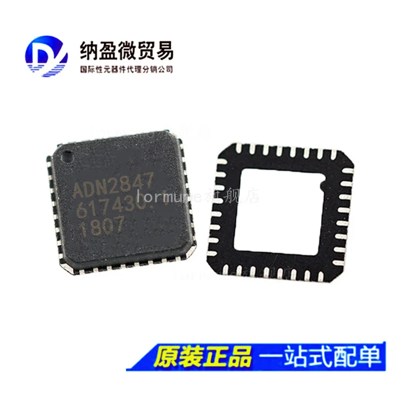 

free shippingADN2847 ADN2847ACPZ-32 ADN2847ACPZ-48 LFCSP-32 10pcs