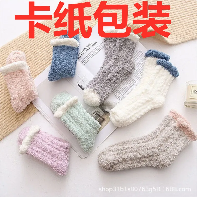5 pairs Autumn and Winter Color Matching Twist Coral Velvet Sleep  Thickened Thermal Middle Tube Home Socks Simple Room Children
