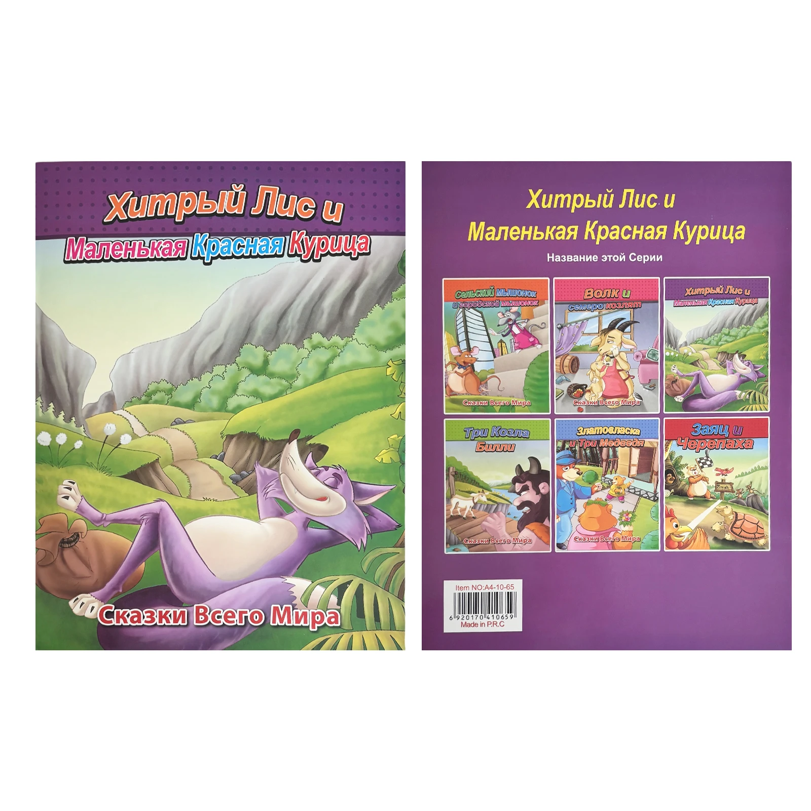 Набор из 6 русских детских книг с рассказами, 4–8 лет, иллюстрации с милыми животными, повышение воображения, образовательный подарок (art.: 3920cb31d6efd) - 3920cb31d6efd