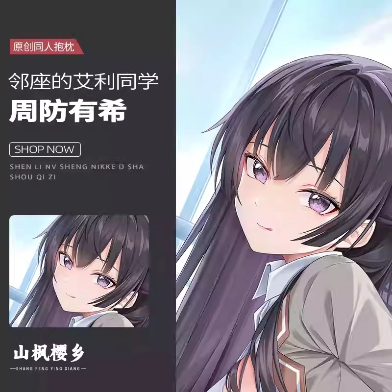 Оригинальная аниме-ролевая наволочка для косплея чехол с рисунком Dakimakura
