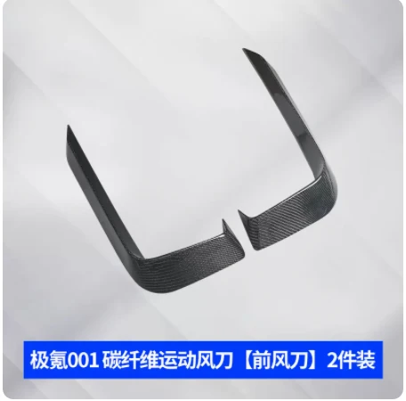 

Передний и задний бампер из углеродного волокна для ZEEKR 001, спортивный спойлер, воздушный нож, лампа, окантовка бровей, рамка, защита от столкновений