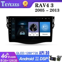TEYEXES For Toyota RAV4 3 XA30 2005 - 2013 Car Radio Multimedia Video Player Navigation GPS Android 11 8+128G 2din 2 din dvd