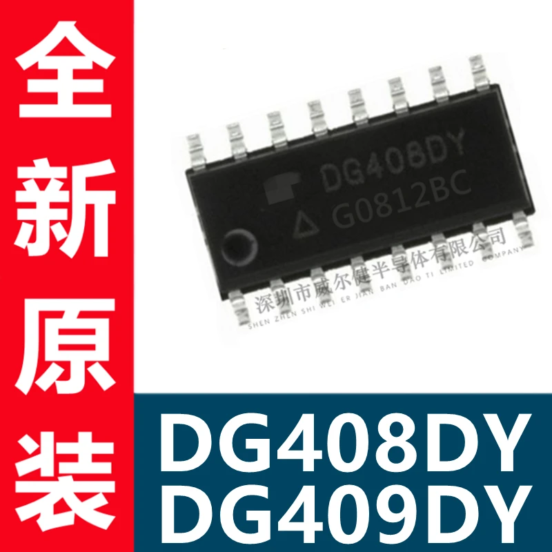 

Free shipping DG408DY-T1-E3 DG409DY-T1-E3 SOIC16 IC 10PCS