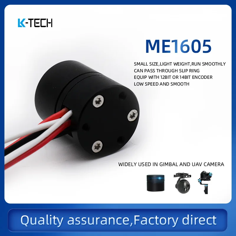 

ME1605 12V микро двигатели постоянного тока