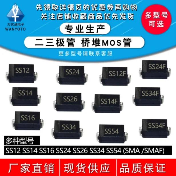 50 шт./LOTE SMA M1 M4 M7 SS12 SS14 SS16 SS24 SS34 SS26 SS36 SS110 SS210 SS210 US1M RS2M RS1M ES1D 1N4007 100% Новый оригинальный