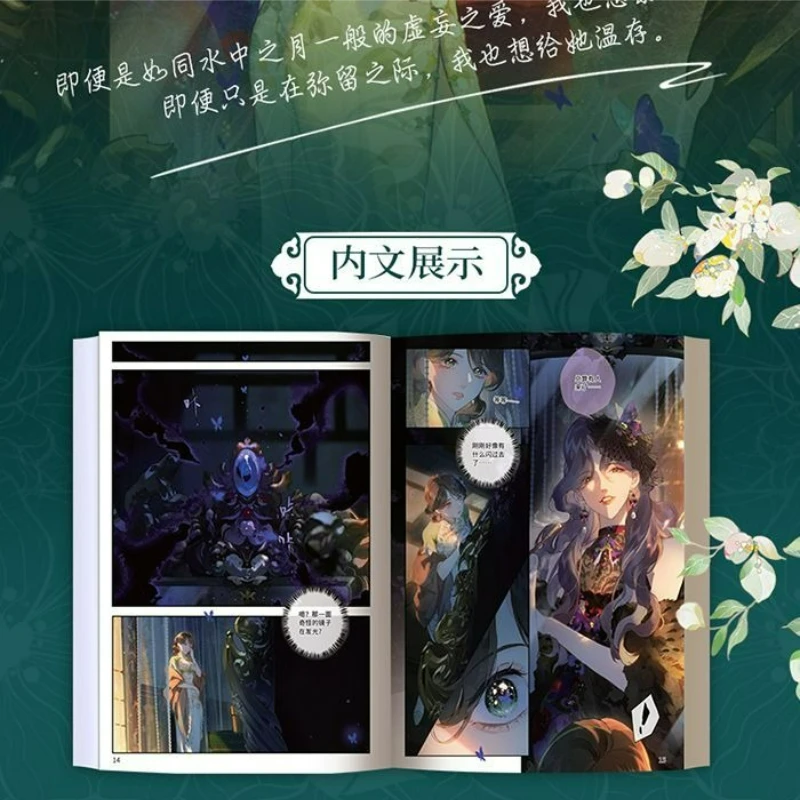 Манга GL Meng Tao, том 1, оригинальное название Tou Xiang, китайская фэнтези-комикс с двумя главными героинями и романтическим сюжетом (art.: 3920d4e58fe97) - 3920d4e58fe97