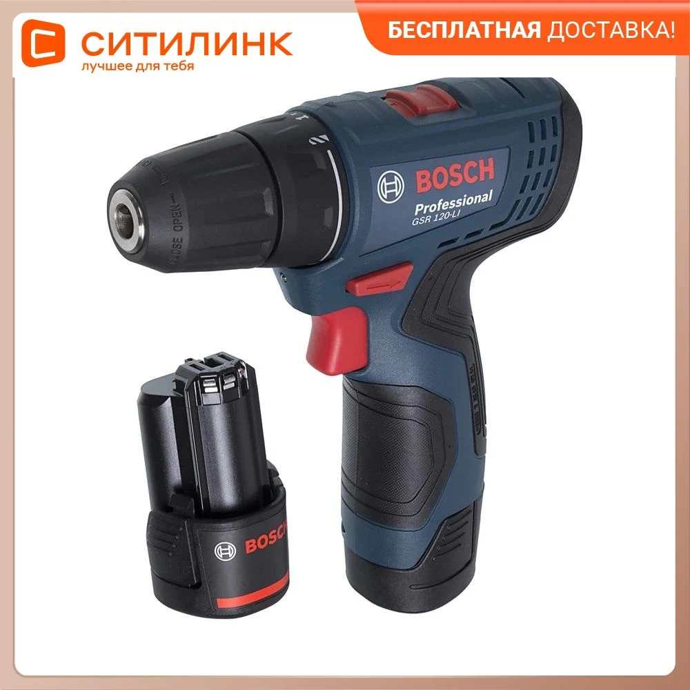 Шуруповерт Bosch Gsr 120 Li Купить