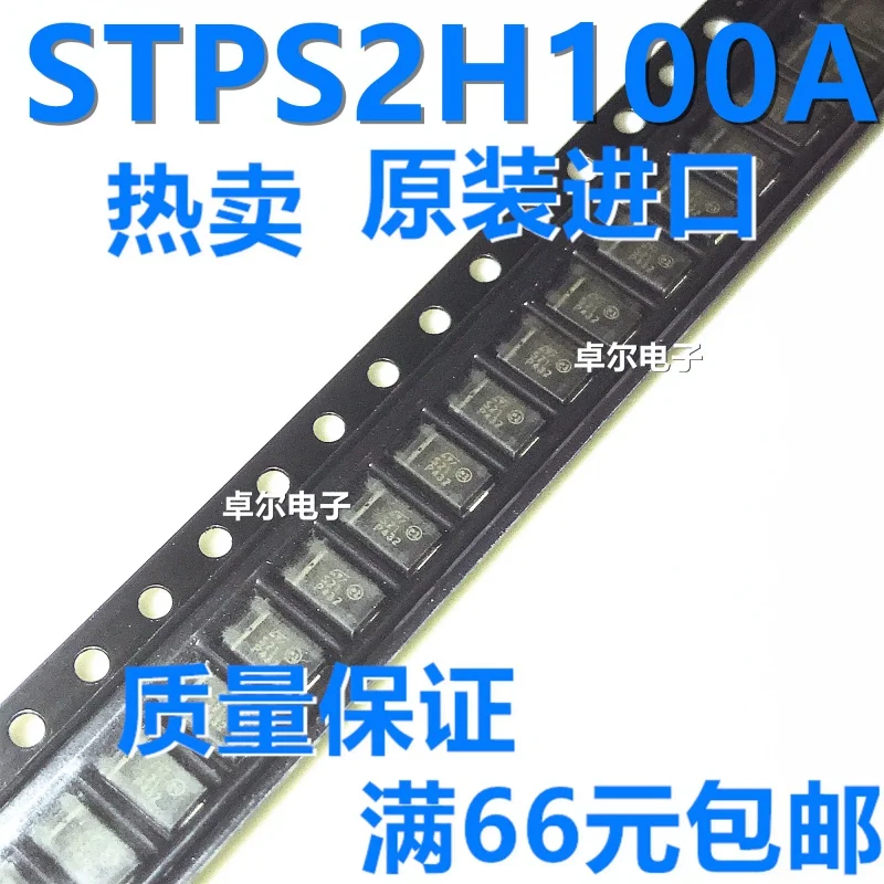 

100% New&original STPS2H100A S21 2A100V SMA In Stock (10pcs/lot)