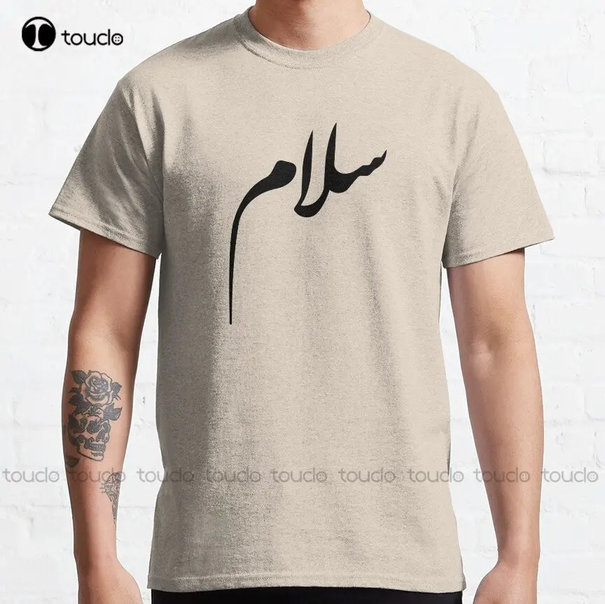 

Salam - Peace - Arabic Calligraphy Classic T-Shirt T Shirts For Men Graphic Funny Art Streetwear Cartoon Tee Custom Gift Xs-5Xl