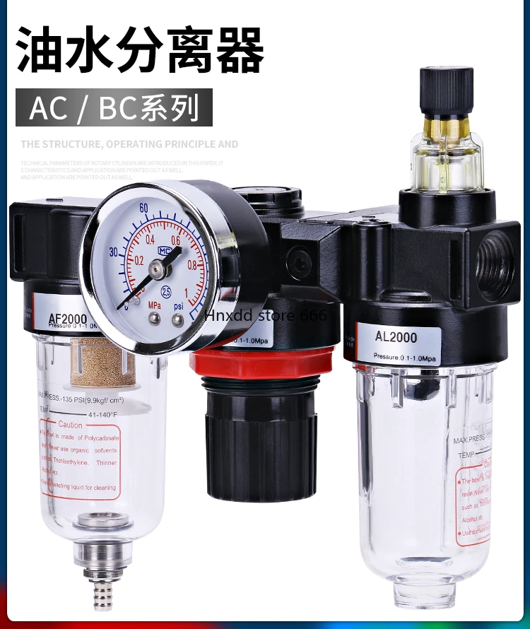 Пневматический тройной воздушный фильтр Yatke AC2000 BC4000