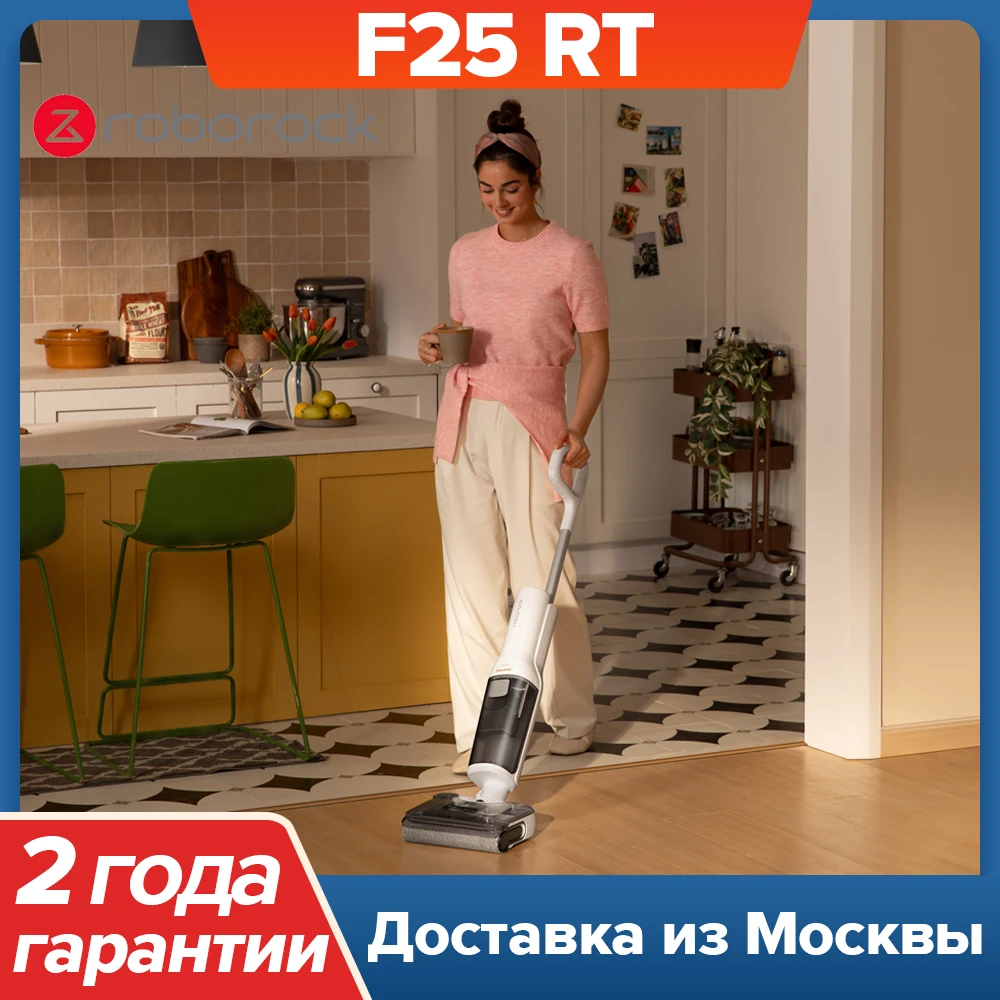 

Робот-пылесос Roborock F25 RT, <500 Вт, беспроводной, влажная уборка, пылесборник