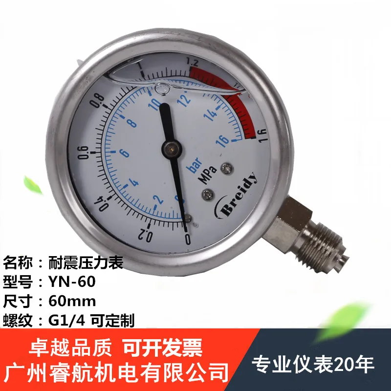 

Seismic pressure gauge YN-60 water gas oil hydraulic gauge YN60 1.6/2.5/10/16/25/40MPa/60MPA