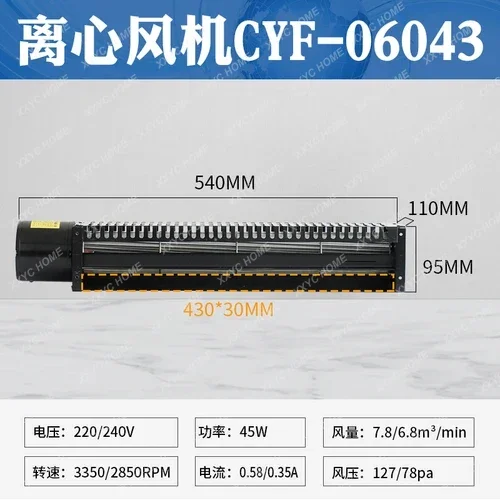 CYF-06043 поперечный потоковый вентилятор 06037 06031 индукционный двигатель