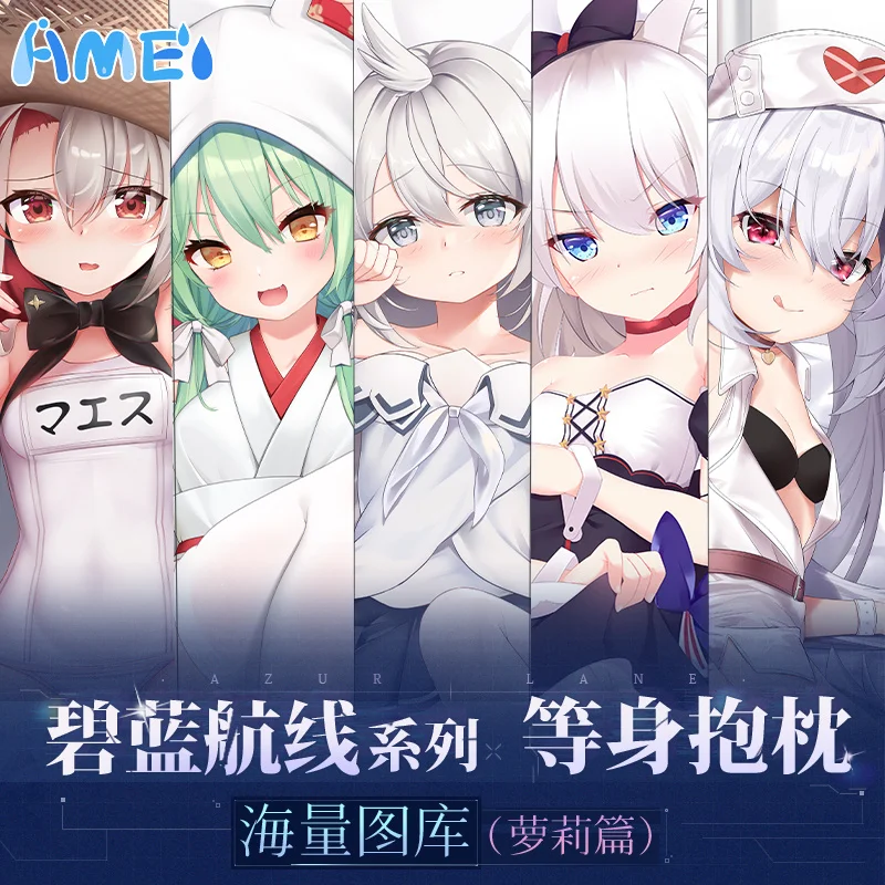 

Azur Lane Dakimakura IJN Akashi Umikaze HMS Vampire IJN Inazuma 2WAY Hugging Body Pillow Case Otaku Pillow Cushion Pillow Cover
