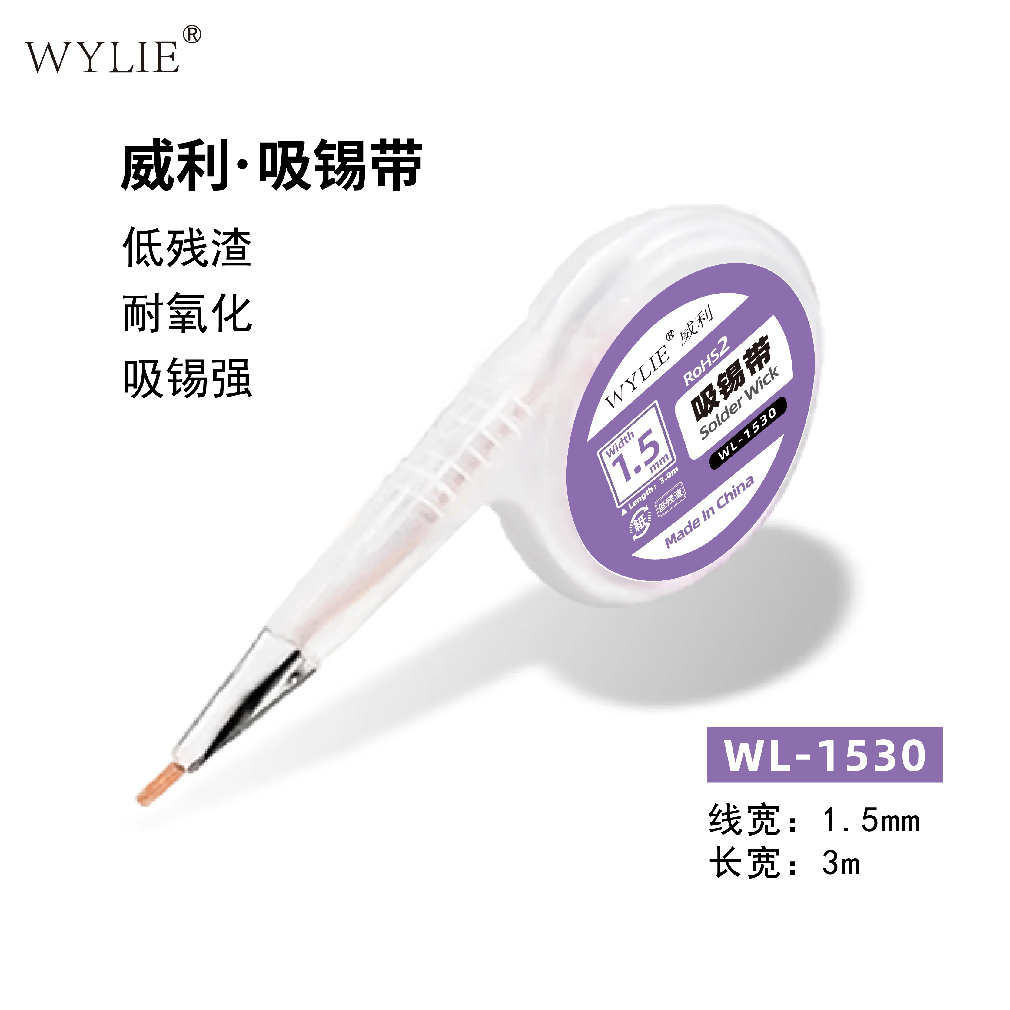 

1 шт., оплетка для паяльного фитика WYLIE, длина 3 м, ширина 1,5/2,0/2,5/3,0/3,5 мм, защита от ожогов для печатной платы, устройство для пайки, устройство для удаления пайки, проволока