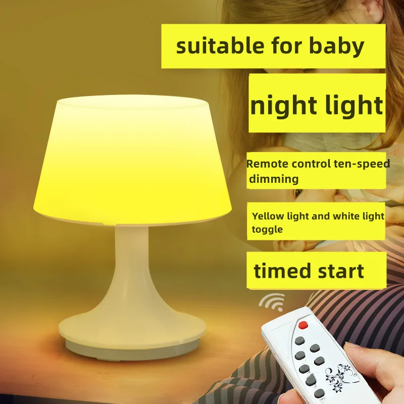 Led Night Light Charging Remote Control Home Mother And Baby Breastfeeding Eye Protection Bedroom Portable Table Lamp