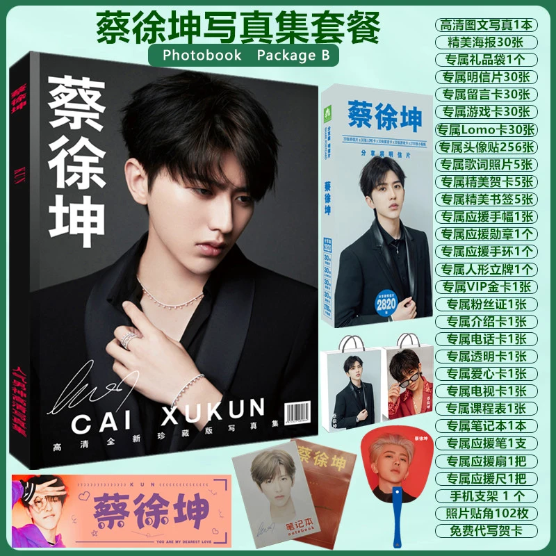 Cai Xukun должен поддерживать окружающее фото с автографом журнал сумка для альбома