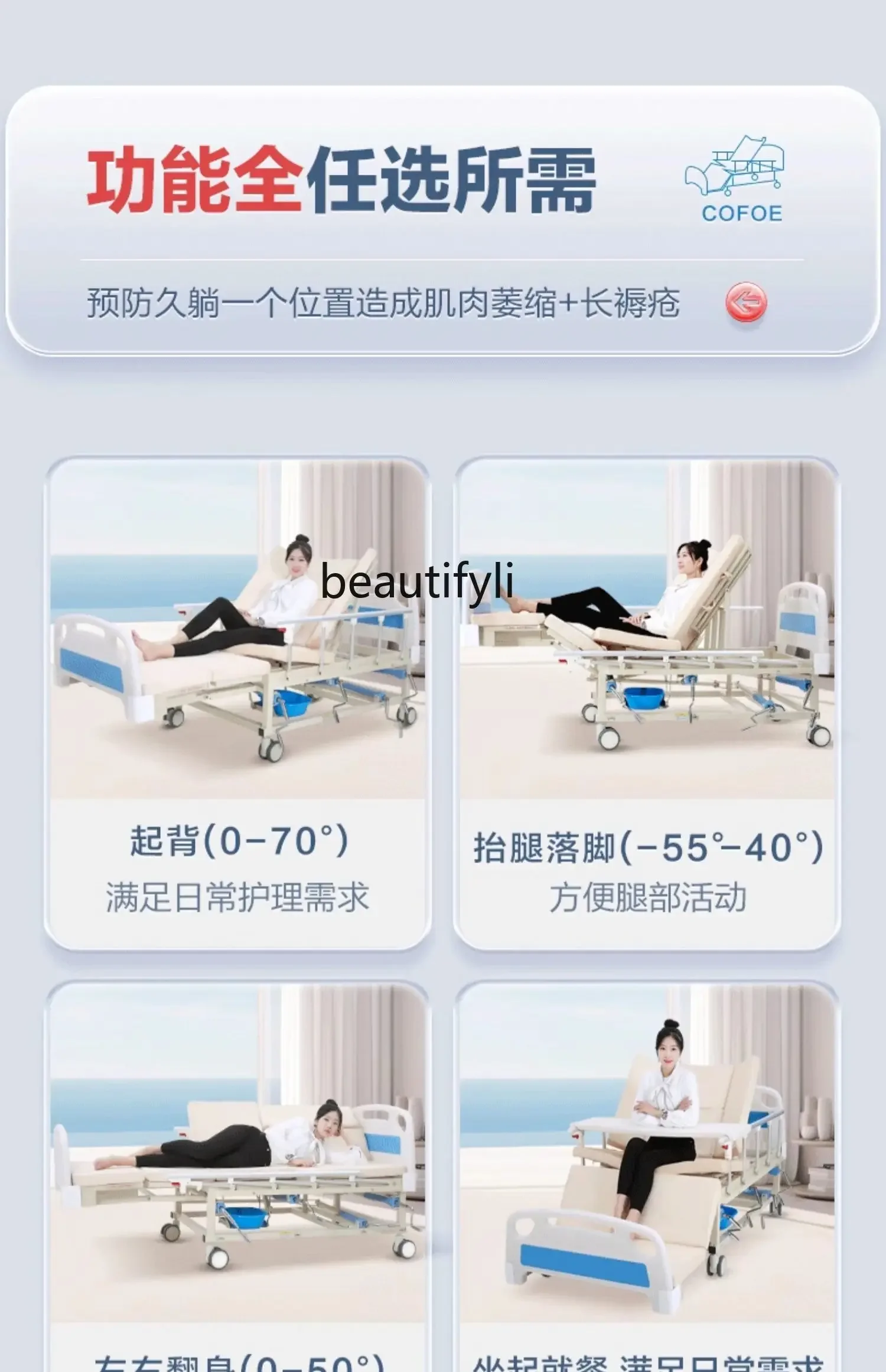 Больничная кровать бытовая для кормления медицинская больница пациент