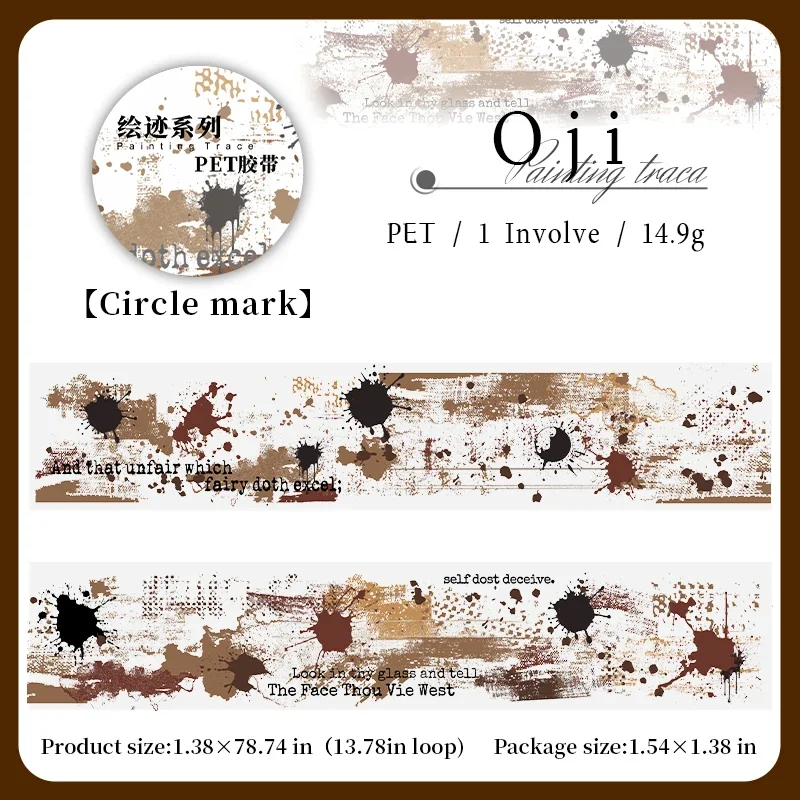 Скотч Jianwu Traca Series 35 мм * 200 см