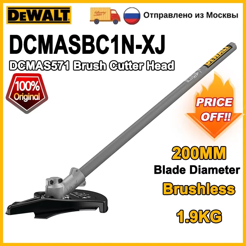 

DEWALT DCMAS5713 Многофункциональный электропривод 60 В XR FLEXVOLT