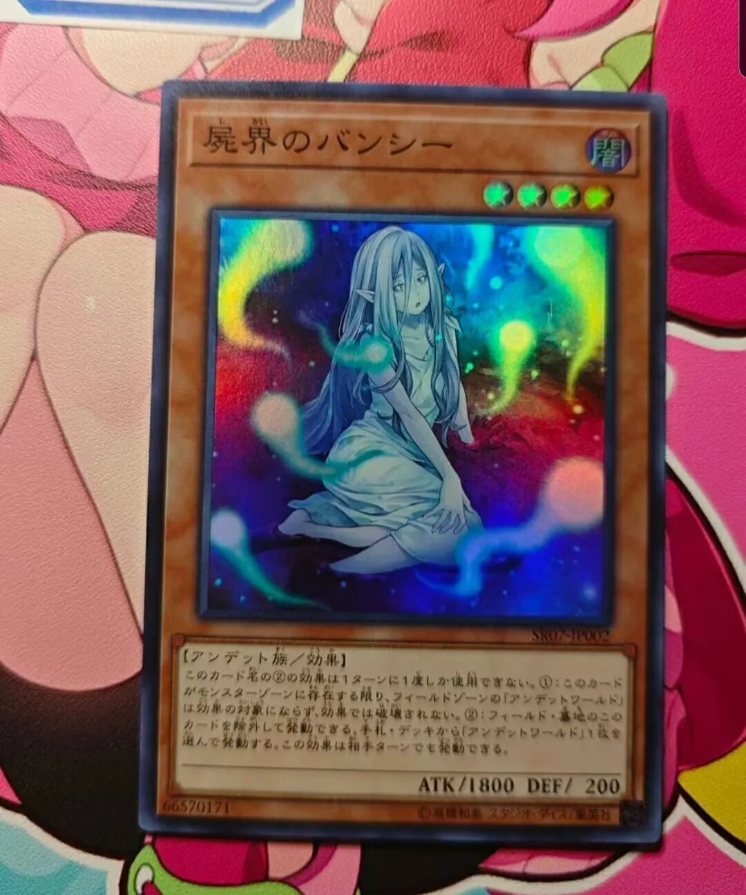 Yugioh KONAMI Duel Monsters SR07-JP002 Necroworld Banshee Супер редкая японская коллекция мятная карта