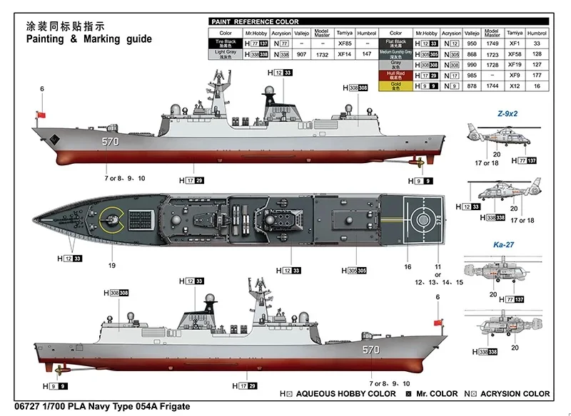 Фото Набор для сборки пластиковой модели военно-морского фрегата Тип 054А ВМФ КНР Trumpeter 06727 в масштабе 1/700 №3