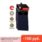 Носки мужские OMSA CLASSIC 204, набор 5 пар, хлопковые, классические, всесезонные, с широкой однобортной резинкой