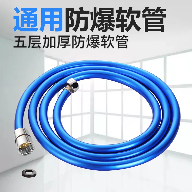 

Explosion proof shower hose bathroom water heater outlet pipe thickened 1m 2m PVC shower hose rain pipe fittings