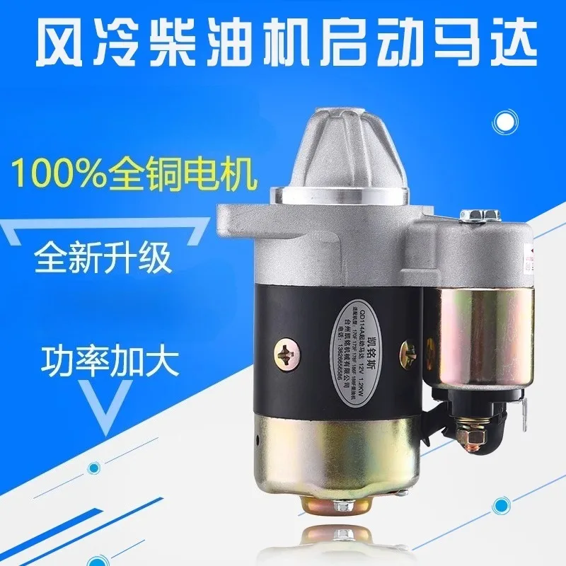 Фото Diesel Engine Starting Pump, Electric Starter Generator Set, 12V, 1.2KW, QD114A №2