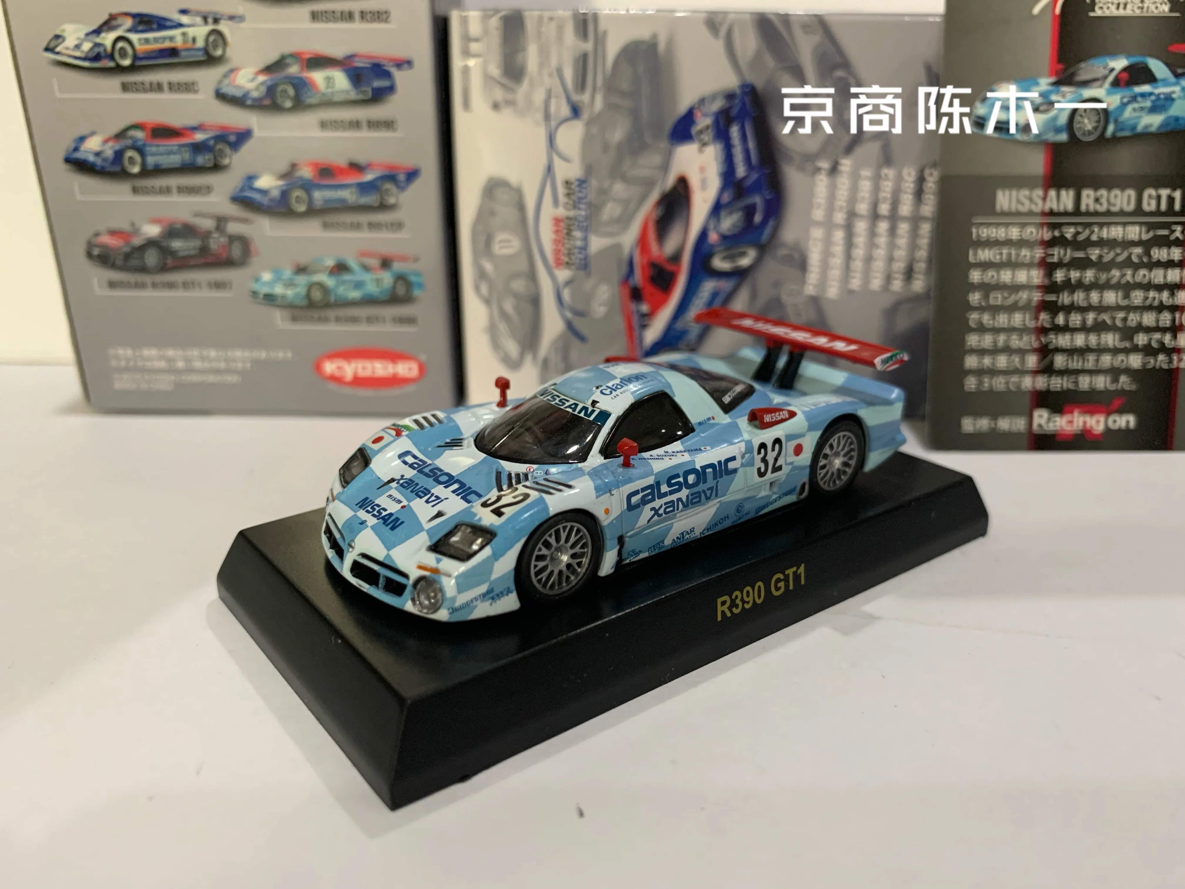 

1/64 KYOSHO NISSAN R390 GT1 Calsonic #32 Collection of die cast alloy trolley model ornaments